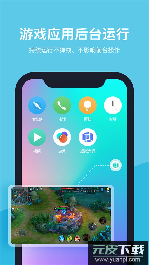 安卓虚拟机vmos截图3