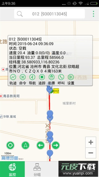手机查车app官方版截图3