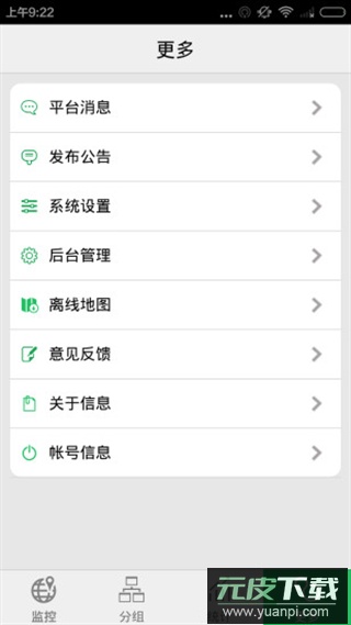 手机查车app官方版截图4