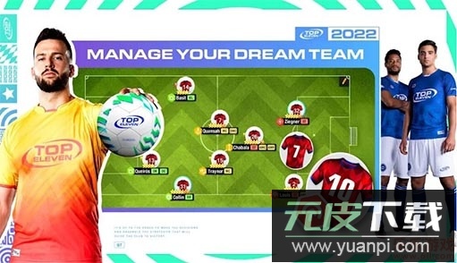 最强11人2022最新版截图2