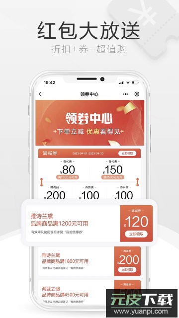 中免海南官方2024最新版截图3