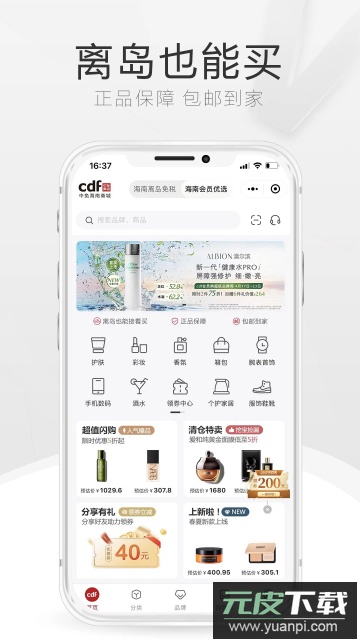 中免海南官方2024最新版截图4