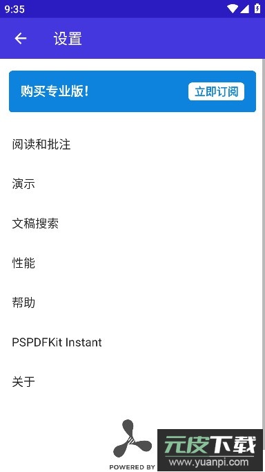 PDF Viewer Pro安卓汉化版2024截图1