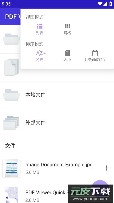 PDF Viewer Pro安卓汉化版2024截图2