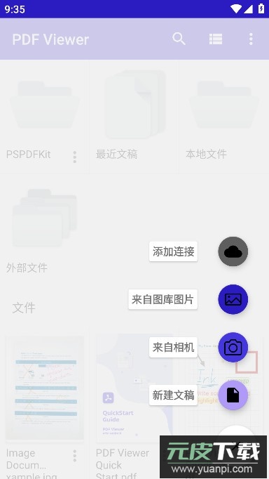 PDF Viewer Pro安卓汉化版2024截图3