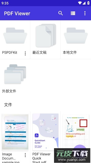 PDF Viewer Pro安卓汉化版2024截图4