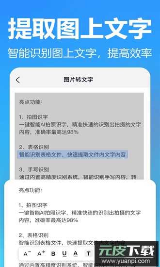 掌上扫描专家官方版截图1