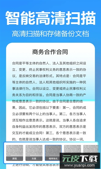 掌上扫描专家官方版截图4
