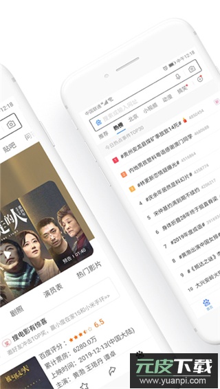 百度浏览器官方版截图2