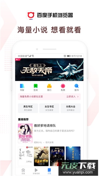 百度浏览器官方版截图3