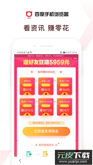 百度浏览器官方版截图4