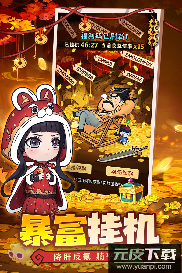 战盟大乱斗九游版截图1