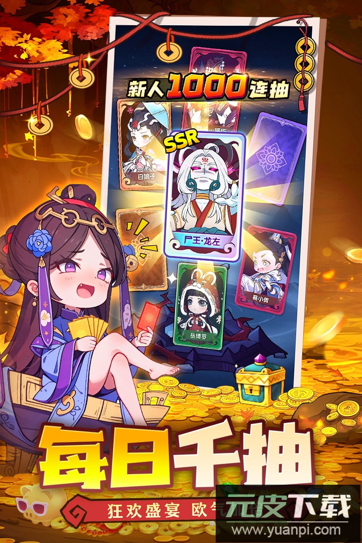 战盟大乱斗九游版截图3