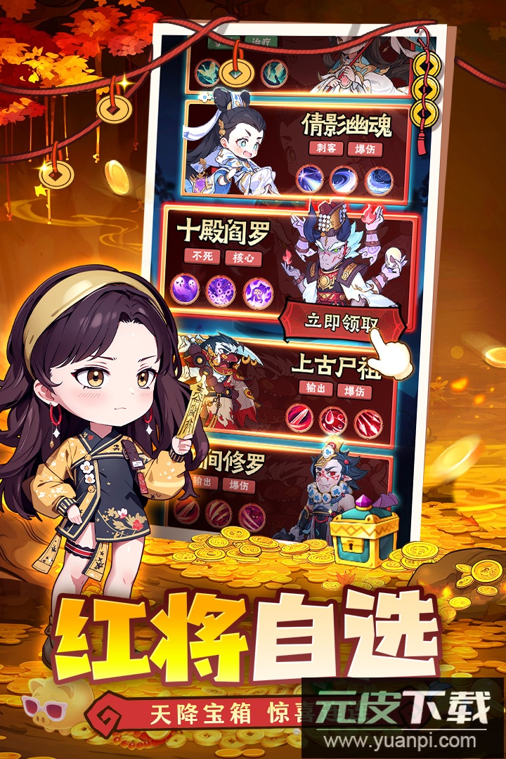 战盟大乱斗九游版截图4