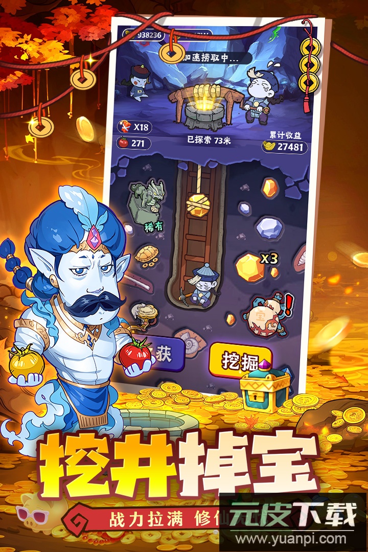 战盟大乱斗九游版截图5