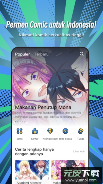 Permen Comic for Indonesia官方正版截图4