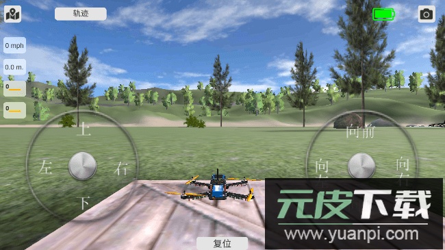 无人机模拟器2023最新版截图1