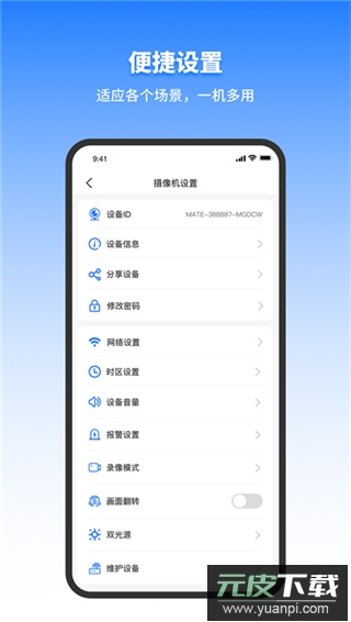 千鸟物联4g监控app截图2