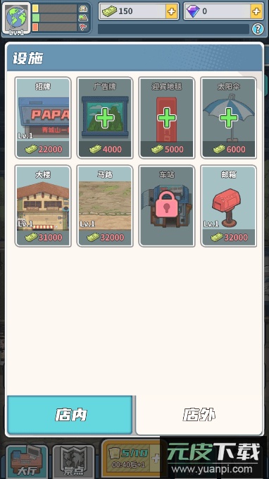 旅行社模拟器免费手机版截图3