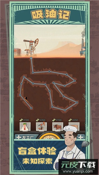 吸油记正版手游(Oil Era)截图3