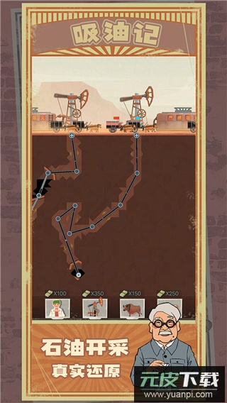 吸油记正版手游(Oil Era)截图4