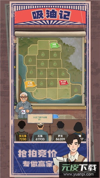 吸油记正版手游(Oil Era)截图5