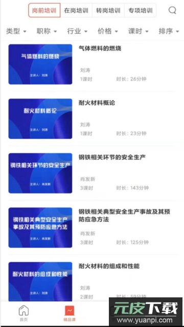 正中华app官方版截图1