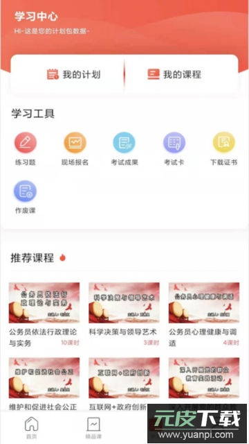 正中华app官方版截图2