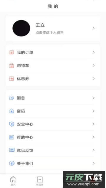 正中华app官方版截图4