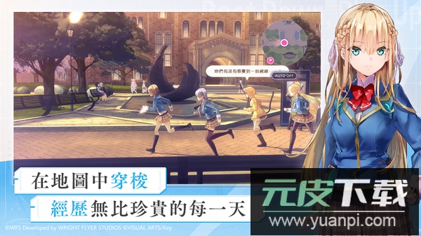 绯染天空手游官方版截图2