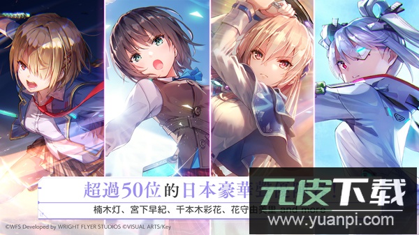 绯染天空手游官方版截图3