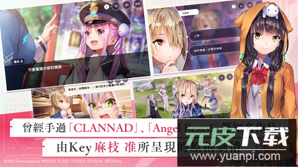 绯染天空手游官方版截图4