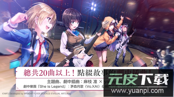 绯染天空手游官方版截图5