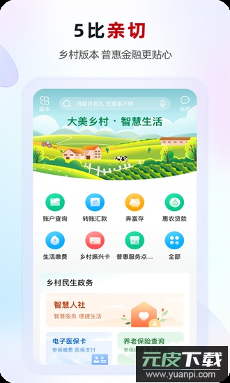 江苏农商行最新版本截图2