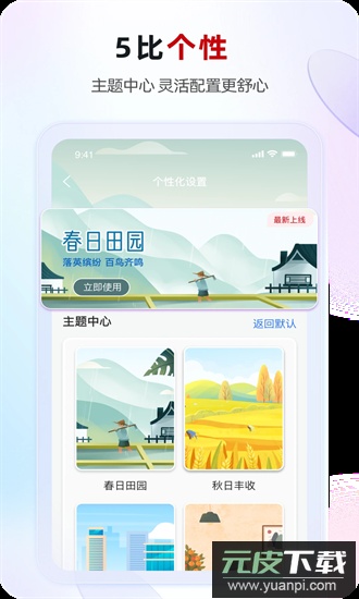江苏农商行最新版本截图3