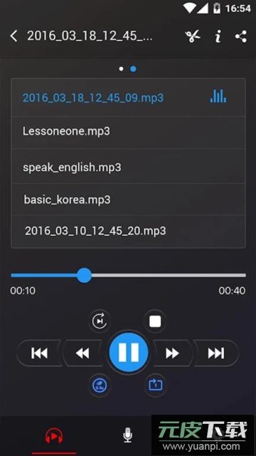 录音笔软件手机版截图2