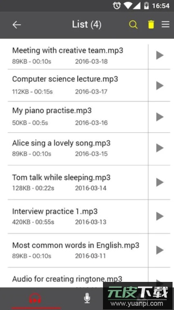 录音笔软件手机版截图3