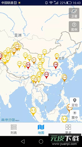 地震速报app官方版截图5