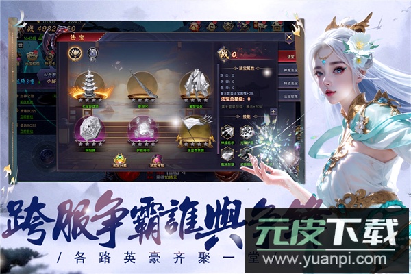 魔神纪元手游官方版截图1