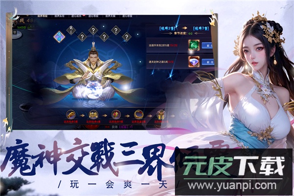 魔神纪元手游官方版截图2