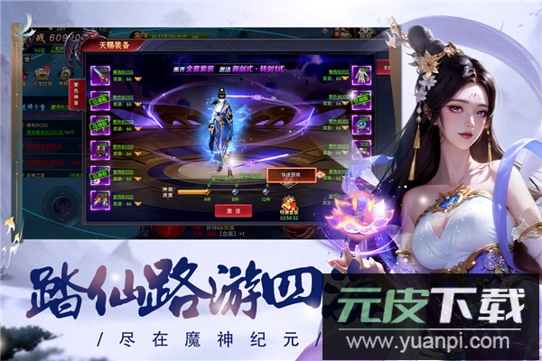 魔神纪元手游官方版截图4