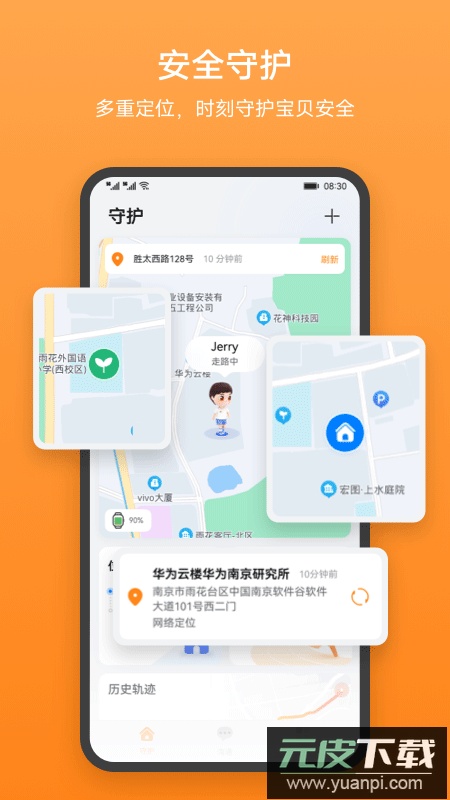 智能关怀华为手表app最新版截图2