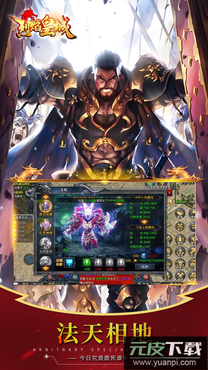 烈焰皇城1.76版截图1