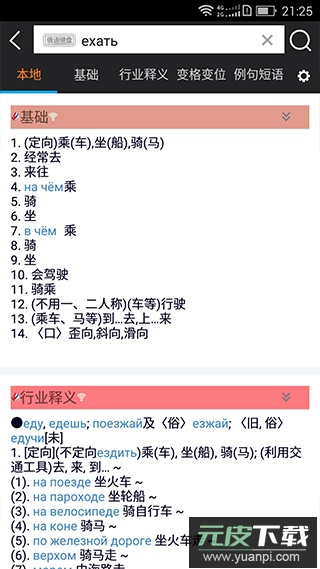 千亿词霸最新版截图2