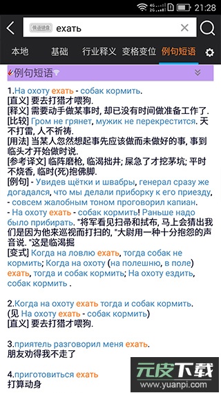 千亿词霸最新版截图4