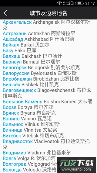 千亿词霸最新版截图5