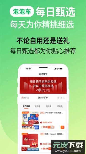 泡泡车官方最新版截图2