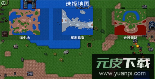 铁锈战争官方最新版本截图1