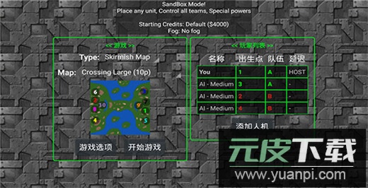 铁锈战争官方最新版本截图3