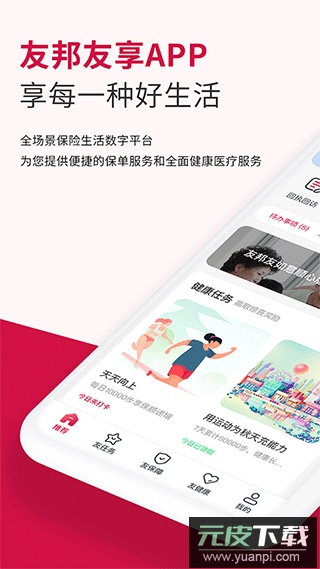 万顺叫车司机端app截图1